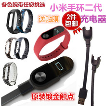 充电器 数据线usb 包邮 二代镀金快速充 小米新2代智能运动手环原装