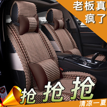 北汽绅宝X25x35x55奔腾x40/x80/b50b70B30夏季汽车座套专用坐垫