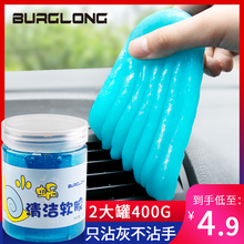 清洁软胶汽车用品黑科技清洁神器清理除尘泥粘灰内饰载出风口清洗
