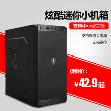 电脑机箱 钢铁侠M1迷你台式机机箱 电源机箱MATX游戏机 主机机箱