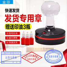 业务仓库发货出货出库入库专用章定制 印章制作刻章姓名电话二维码