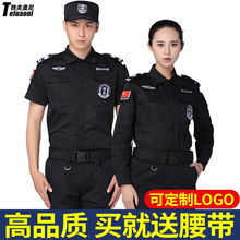 物业黑色长袖 男夏季 保安工作服套装 作训服夏装 保安制服保安服短袖