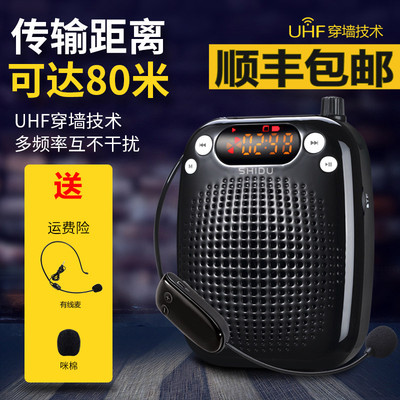 教师教学专用无线大功率扩音器