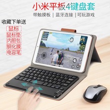 小米平板4无线蓝牙键盘套小米平板4 10.1寸?;ぬ姿褪蟊昶桨宓缒?.0英寸全包防摔皮套外接 Plus 可玩游戏