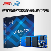 Optane 内存M.2接口新技术存储SSD固态NVME 傲腾16G 英特尔 Intel