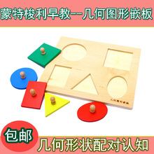 0-1-2岁幼儿蒙氏早教玩具宝宝形状配对嵌板木质拼图益智几何积木