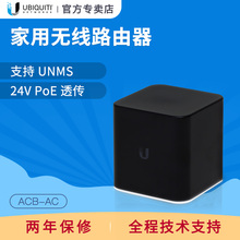支持UNMS统一管理 千兆双频wifi覆盖 ACB UBNT无线网关路由器
