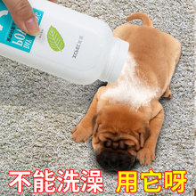 宠物猫咪兔子狗狗干洗粉幼犬幼猫杀菌免洗除臭除虫小狗猫洗澡用品