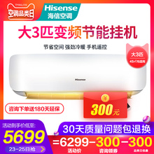 KFR 2N28 海信 大三匹变频 Hisense 72GW A8D860N 空调3p挂机