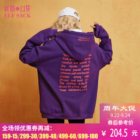 妖精的口袋旗舰店2018秋季新款韩版连帽抽绳宽松大码卫衣女长袖商品大图