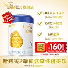 【新客专享】illuma惠氏启赋3段900g 1-3岁进口幼儿配方奶粉