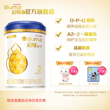 (旗舰店)illuma惠氏启赋蕴淳A2进口幼儿配方奶粉3段1-3岁850g