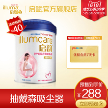 新客专享 惠氏启赋启韵illumacare孕产妇配方调制乳粉800g妈妈