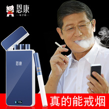 恩康电子烟正品套装大烟雾蒸汽烟戒烟产品清肺新款2016戒烟神器