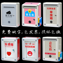 意见箱投诉建议箱挂墙带锁小创意信报箱可爱心募乐捐箱透明举报箱