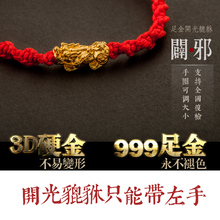 皮秋吊坠黄金小貔貅迷你转运珠皮邱手链男开光招财聚财皮修手链女