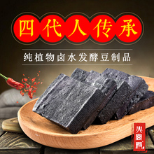 火宫殿长沙臭豆腐生胚湖南特产零食油炸黑色臭豆腐生胚20片送料包