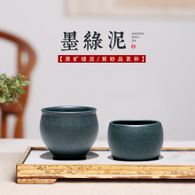 28元 墨绿泥茶杯主人杯 畅陶 品茗小杯 宜兴原矿手工紫砂杯