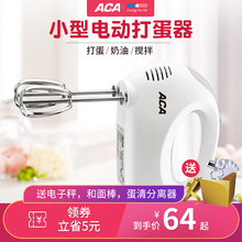 打蛋器电动家用自动打奶油机烘焙蛋糕迷小型手持打发机搅拌器 ACA