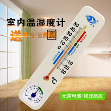 沈拓温度计家用湿度计室内婴儿房免电池可挂高精度温湿度计温度表