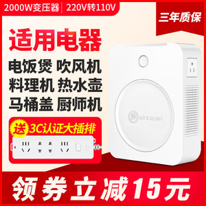 变压器220v转110v110v转220v电源电压转换器100美国日本2000w舜红