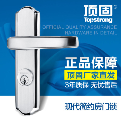顶固门锁卧室哪个品牌好