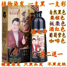 汉丰首乌虫草一支黑一支彩清水黑发黑色洗发水男女染发剂 正品