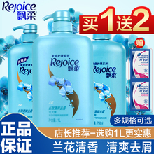 飘柔洗发水1L兰花清爽去屑洗发露750ml控油柔顺洁净家庭装 700ml