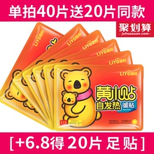 丽悦暖贴宝宝贴自发热女宫寒暖身防寒保暖100片宫暖贴足暖宝热贴