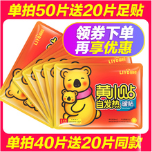 丽悦暖贴宝宝贴自发热女宫寒暖身防寒保暖腰腹部宫暖贴足暖宝热贴