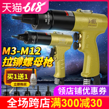 百马BM-Z8气动拉帽枪 拉螺母枪拉母枪拉铆螺母枪M3M4M5M6M8M10M12