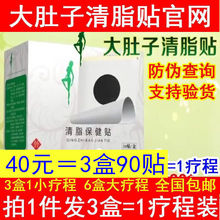 首康大肚子清脂保健贴外用消肚子贴肚脐贴灸灸寿纤体男女 电视同款