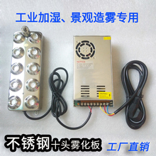 车间蔬菜喷雾配件 十头雾化板水池造雾器工业加湿器 超声波雾化头