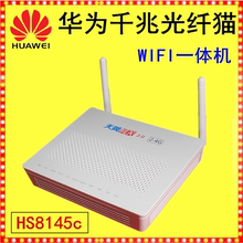 GPON 电信千兆光纤猫华为HS8145C无线路由一体光猫天翼移动联通EPON