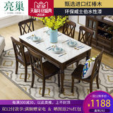 亮巢美式餐桌椅组合小户型实木长方形大理石餐桌现代简约饭桌家用