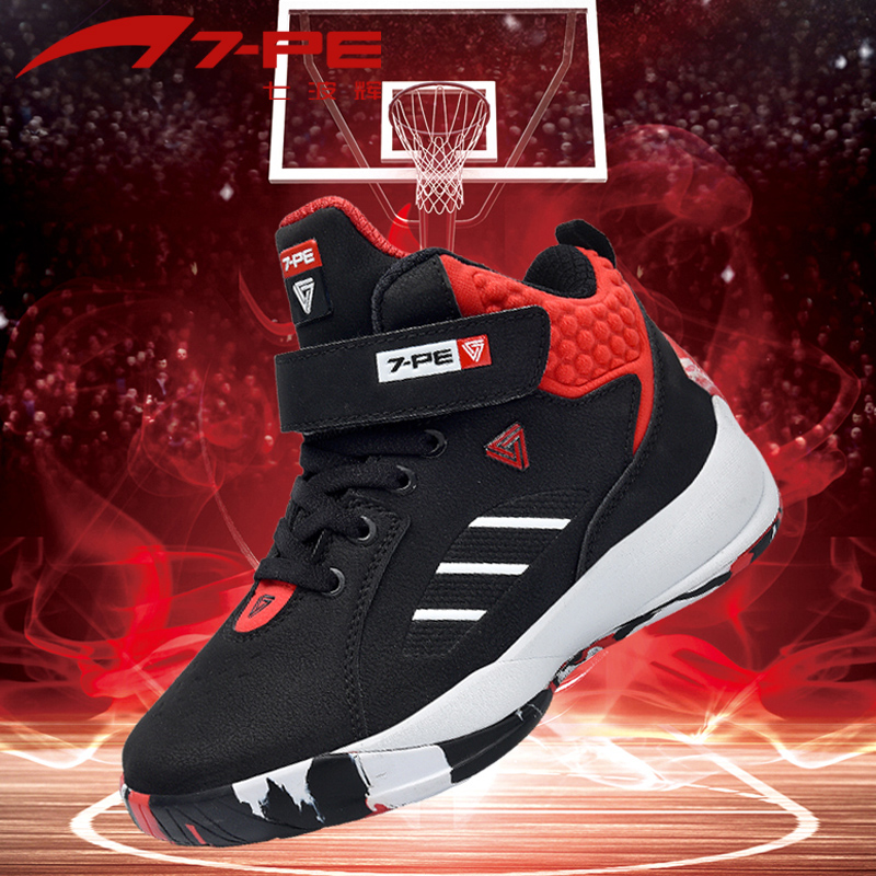 Qibohui Boys' Shoes 2019 Spring and Autumn New Primary School Basketball Shoes Children's Sports Shoes Medium High Top Anti slip