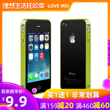 LOVE MEI买一送一iPhone4S手机壳苹果4S金属边框超薄保护套潮外壳