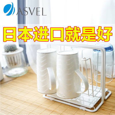 日本ASVEL进口塑料杯架倒置晾水杯挂架家用创意置物架托盘沥水架