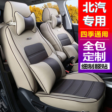 汽车座套北汽E150绅宝X25X35D20D50昌河Q25Q35专用车坐垫全包四季