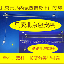 凉衣被杆北京包安装 不锈钢单圆杆双圆杆阳台手摇升降晾衣架晒衣裤