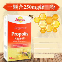 包邮 德国Sanhelios圣禾利士高含量蜂&胶胶囊60粒增强体质免疫