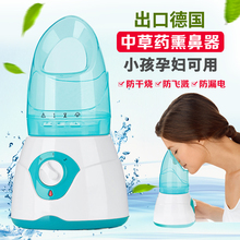 熏鼻器蒸鼻仪热蒸汽熏蒸鼻子中草药加热喷雾鼻腔补水儿童家用蒸脸