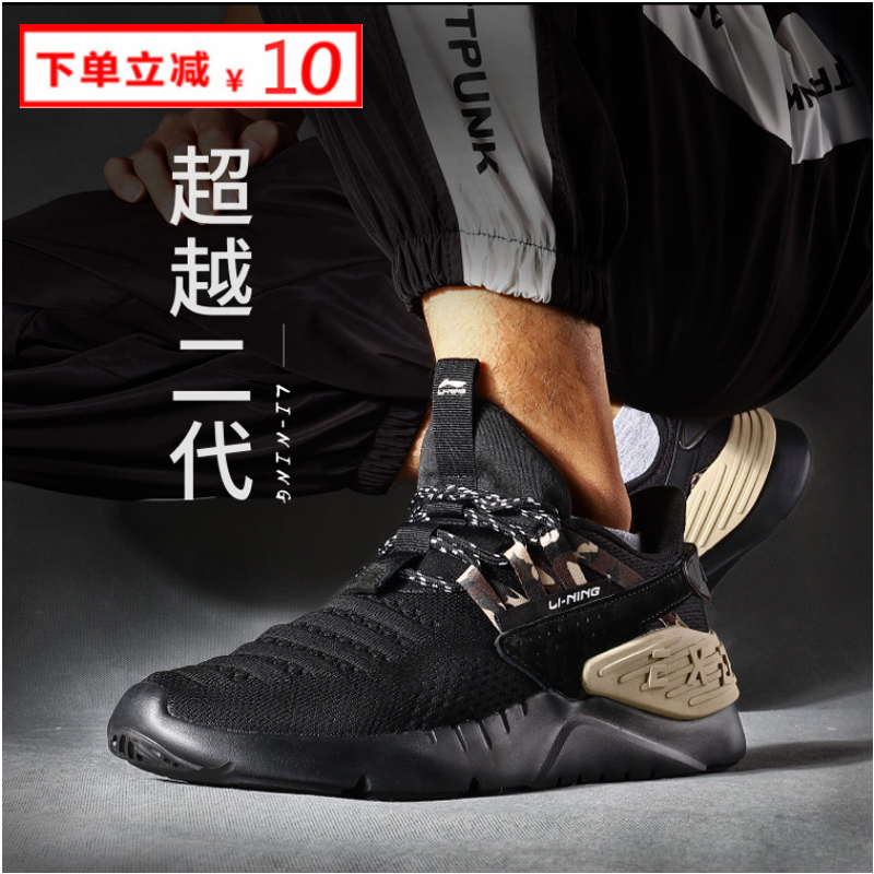 Li Ning Casual Shoes Men's 2019 Autumn New Men's Shoes EXD Mesh Breathable Running Shoes Lightweight and Durable Sports Shoes