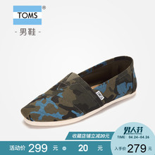 休闲懒人鞋 男潮鞋 ALPA深色橄榄绿迷彩印花平底帆布鞋 TOMS男鞋