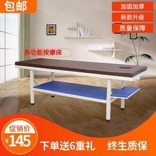 包邮 按摩床推拿床理疗床美容床原始点按摩搓背搓澡床加固床限区