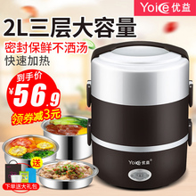 优益电热饭盒加热便当保温桶可插电充电上班族成人带热饭神器1人2