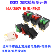 配件带灯按钮炒锅多功能电热饭锅带灯 多用锅KCD3电炒锅船型开关