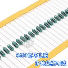 2.2UH 4.7MH直插电感 1MH 0410色环电感1UH 50只 4.7UH