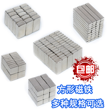 包邮小磁铁10x10x10磁铁片10x4x3mm长正方形磁铁钕铁硼磁钢15*6*3