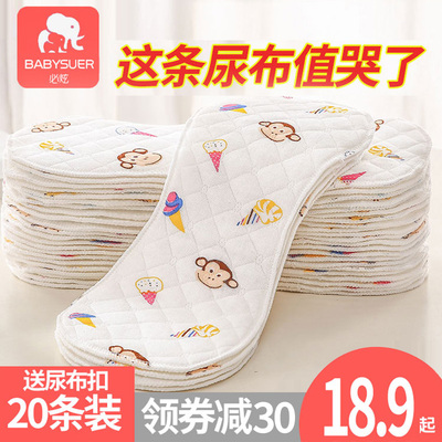 婴儿纱布尿布纯棉表层全棉夏季宝宝用品戒子介子布新生儿可洗尿片